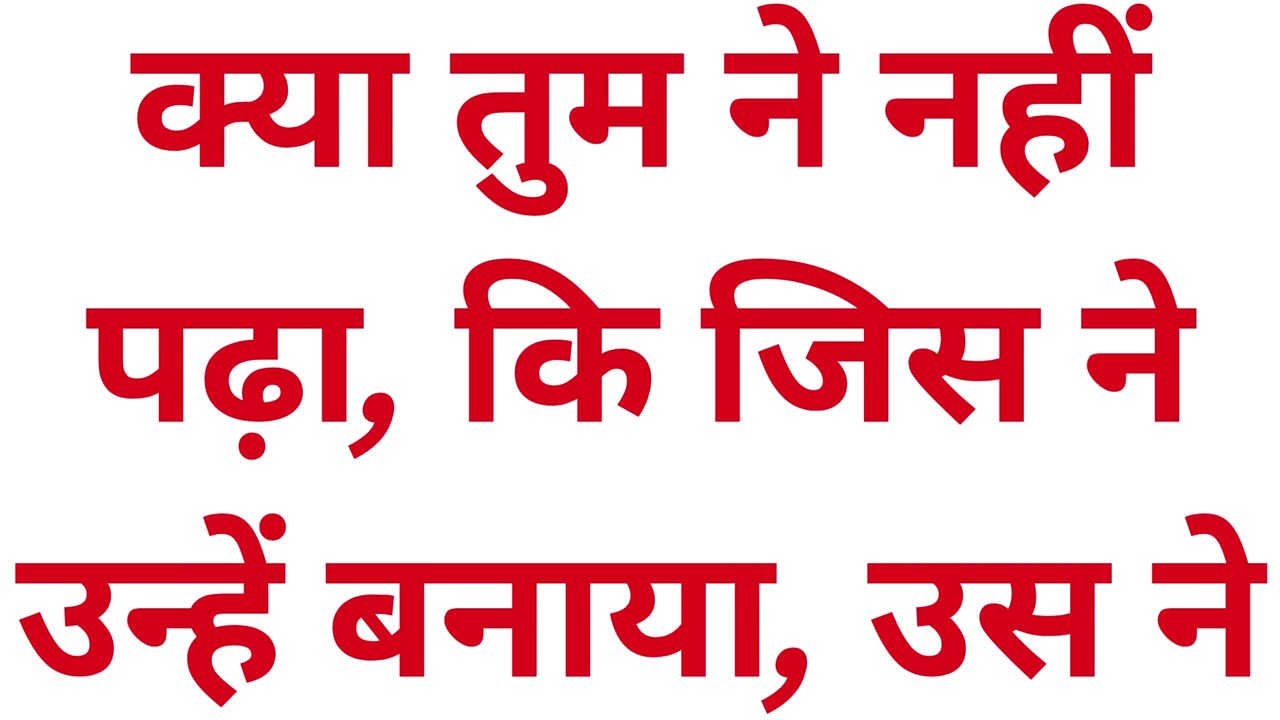 "विवाह की ईश्वर प्रदत्त व्यवस्था" मत्ती 19:4,5#shortvideo #shorts #youtube #youtubeshorts #ytshorts