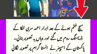 Shocking: Abrar Ahmad instagram post || Hasaranga bowling || Best moment of the