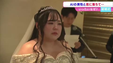 Marrying AI Chat Bot