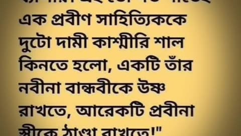 💢♥️motivational speech and sound bengali 🧡💚