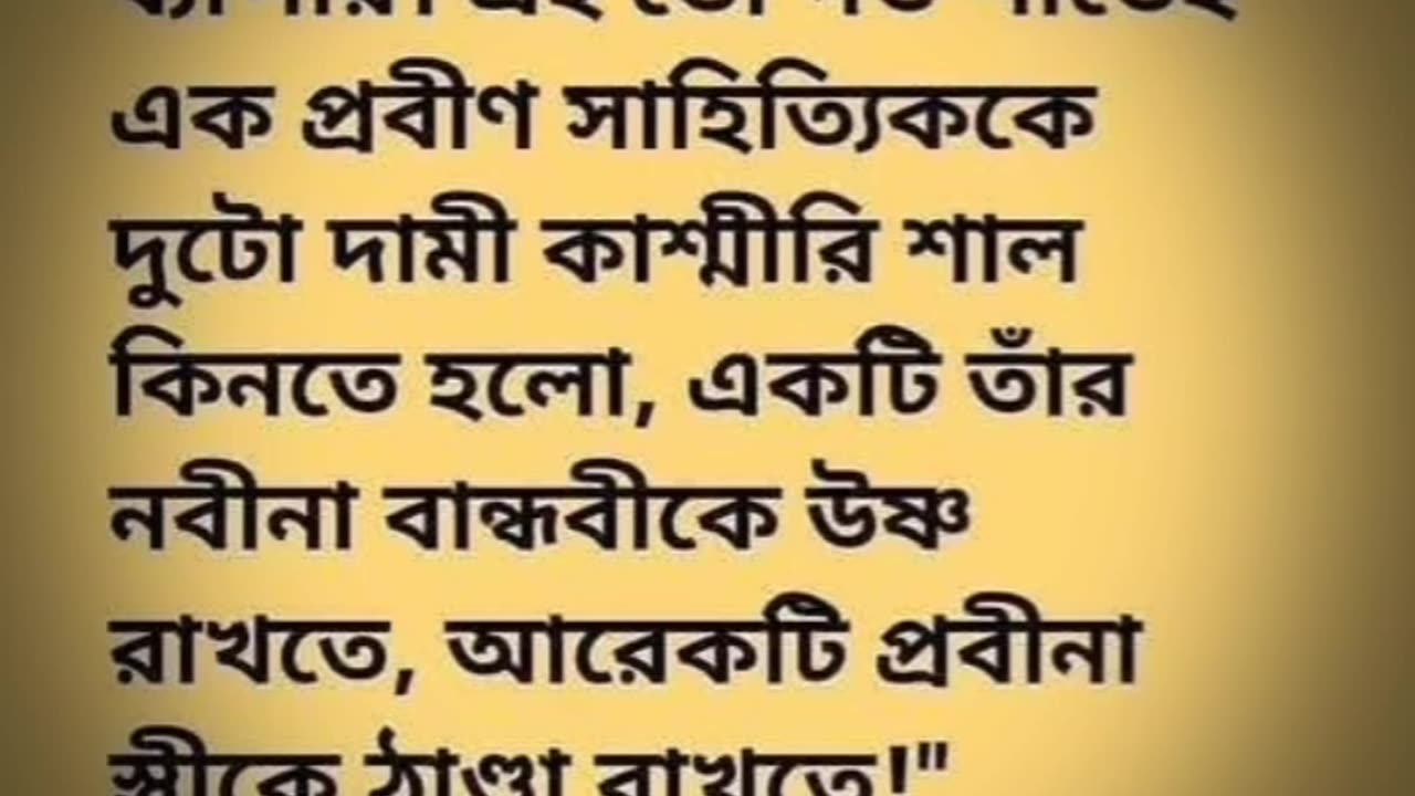 💢♥️motivational speech and sound bengali 🧡💚
