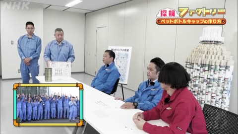 探検ファクトリー ペットボトルのキャップ工場 こんなに身近にあった!奥深い技術