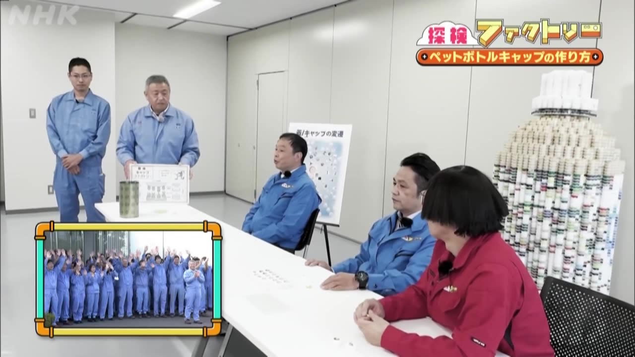 探検ファクトリー ペットボトルのキャップ工場 こんなに身近にあった!奥深い技術