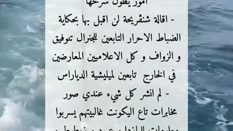 كتيبة الصدر القايد احمد صالح