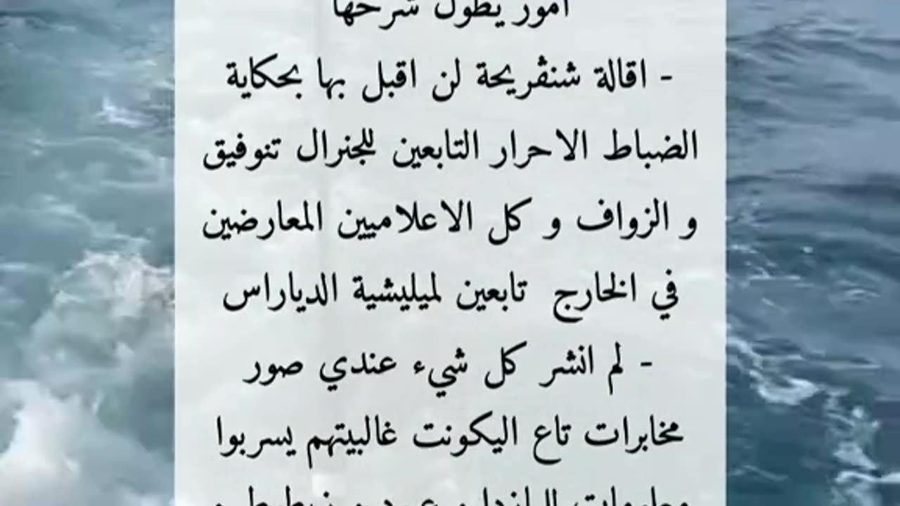 كتيبة الصدر القايد احمد صالح