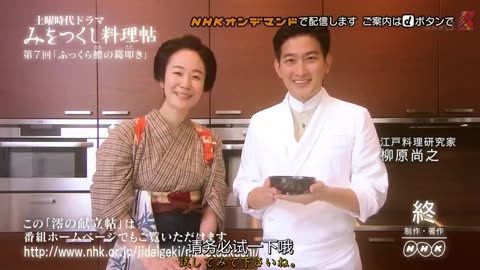 日劇 » 澪之料理帖(2017) 07 軟拌鯛魚
