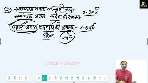 50 (शिक्षा मनोविज्ञान - डॉ. मदन शर्मा सर) Part-5 व्यक्तित्व 09-May