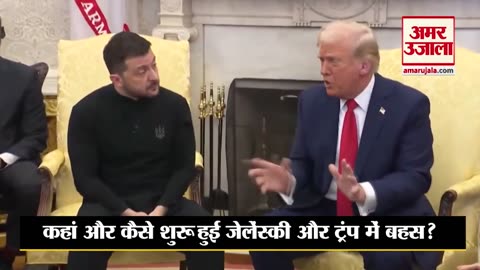 Donald Trump-Volodymyr Zelenskyy Row: डोनाल्ड ट्रंप से तीखी बहस के बाद जेलेंस्की के नहीं बदले तेवर !