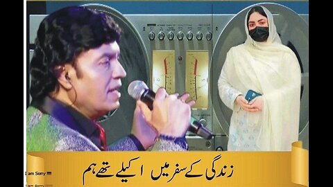 Zandgi Key Safar Main Ekeley They