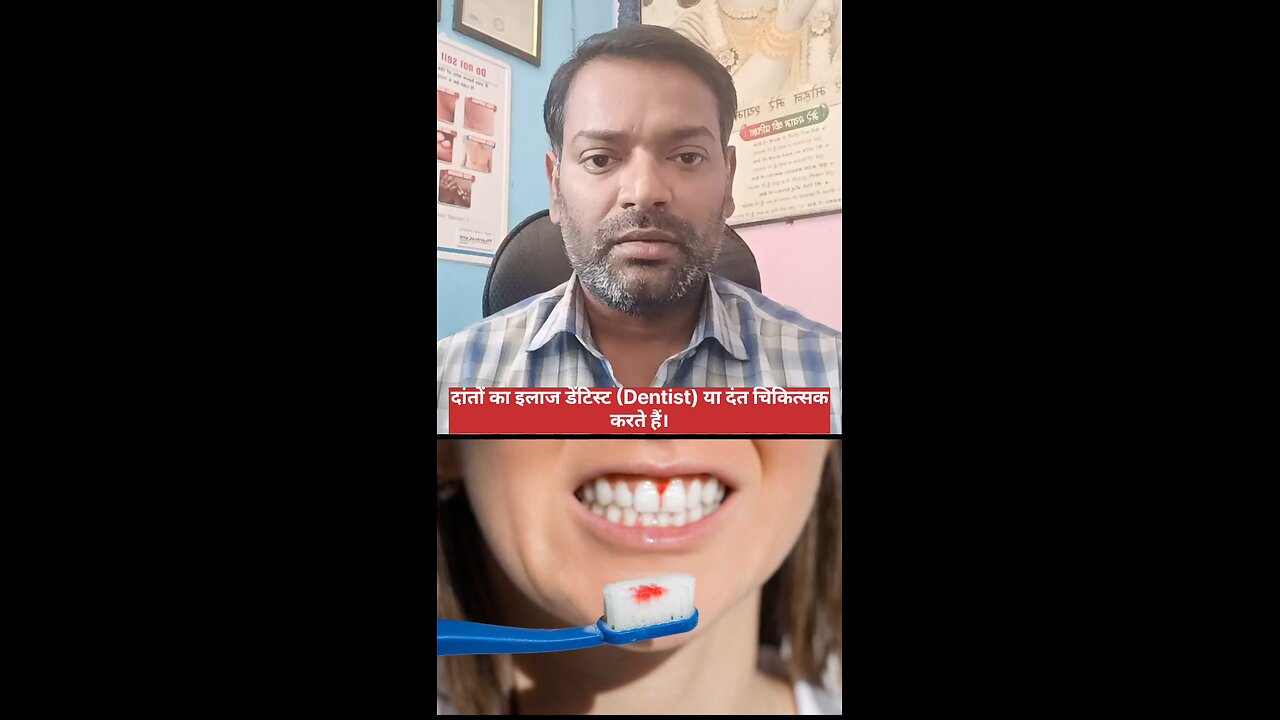 दांतों की बीमारियों का इलाज किस डॉक्टर से कराएं ।