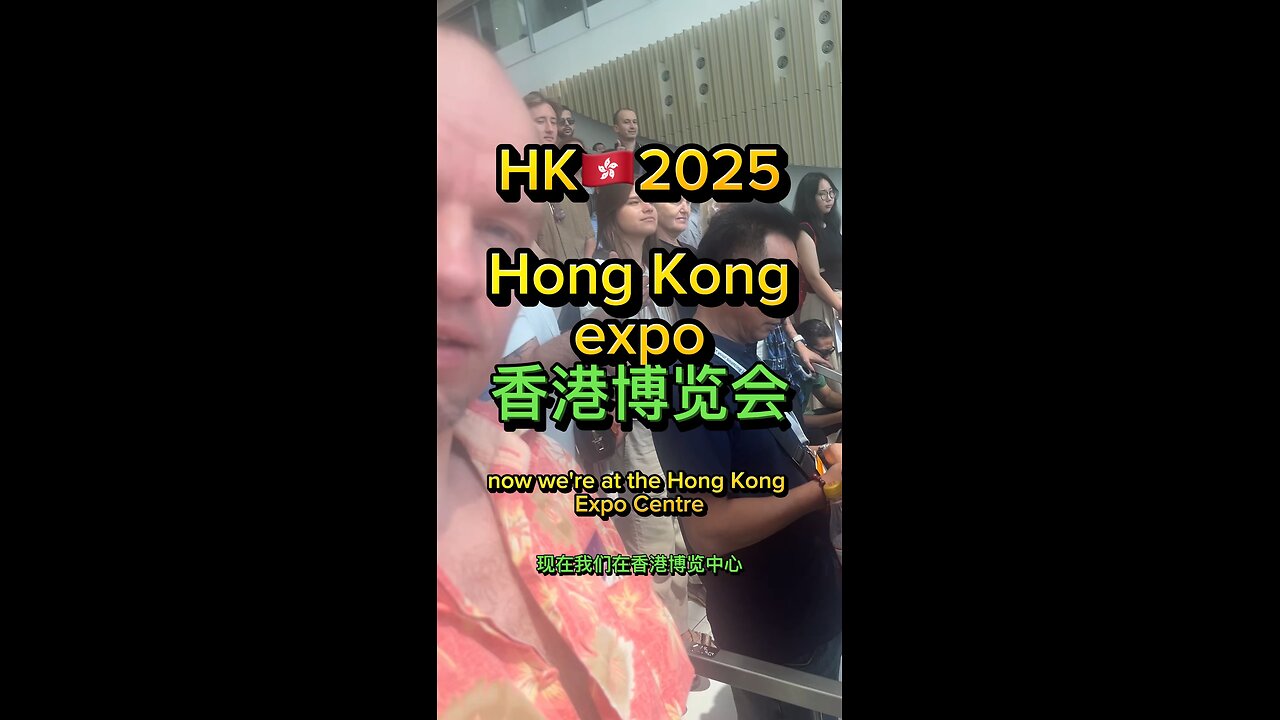 HK Expo🇭🇰