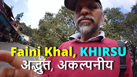 Faini Khal, KHIRSU अद्भुत, अकल्पनीय #canada #garhwal #khirsu #samratbharat #pahadi #shivrawat