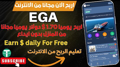 Free and no deposit required: $1.70 daily. EGA platform explained: A new work-from-home project