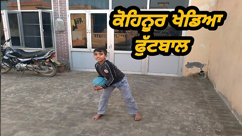 ਕੋਹਿਨੂਰ ਖੇਡਿਆ ਫੁੱਟਬਾਲ ⚽