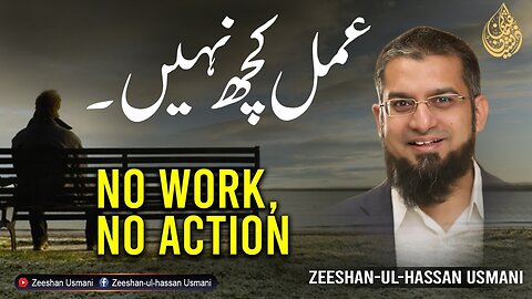 No Work, No Action | عمل کچھ نہیں | Zeeshan Usmani