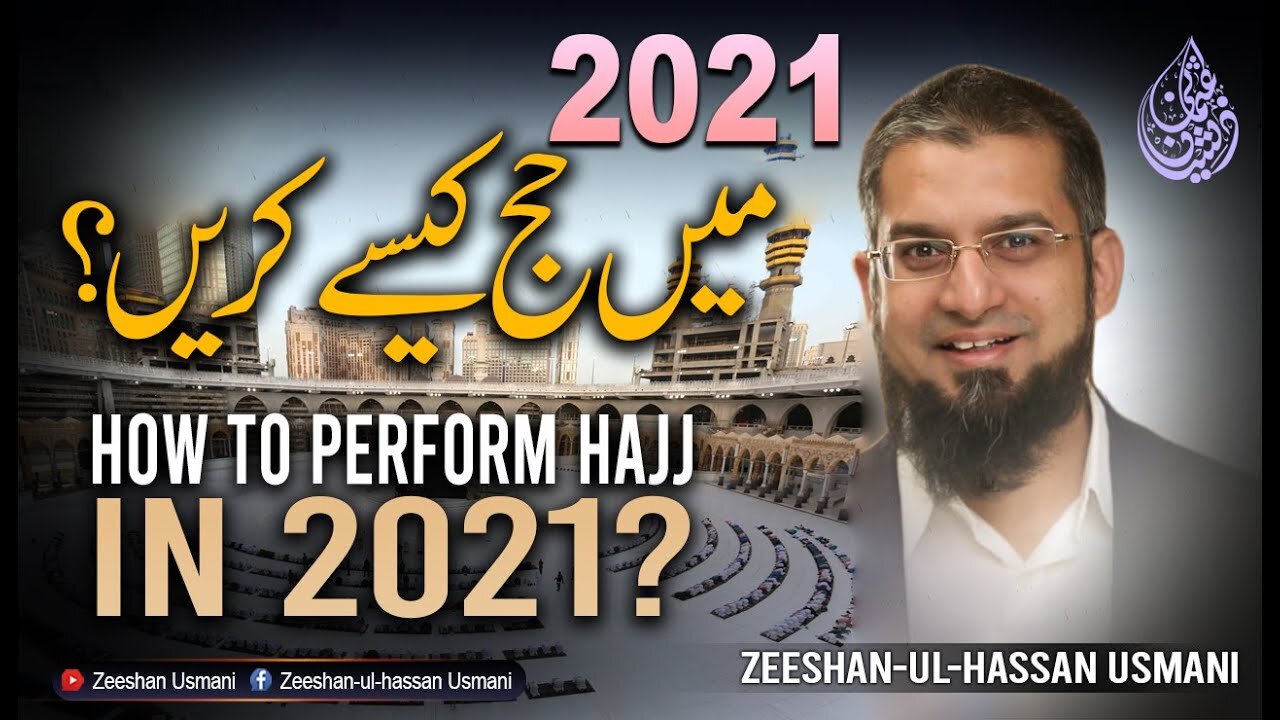 How to Perform Hajj in 2021? | 2021 में हज कैसे करें