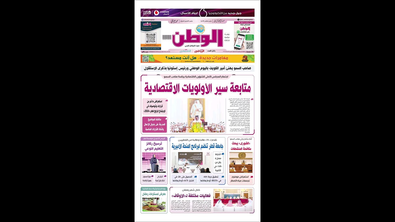 PDF اليوم الثلاثاء 25 فبراير 2025