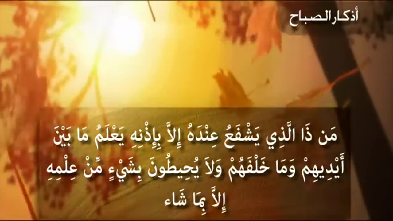 Morning Azhkar, Mishary Al Afasi | أذكار الصباح, مشاري راشد العفاسي