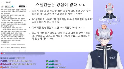 이제와서 칸나가 버튜버로 데뷔 할거라는 개소리하는 스텔견들