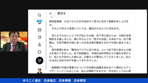 原口一博代議士国政報告