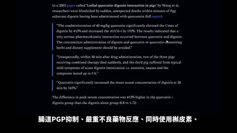 伊維菌素的抗生育作用只是其危害的開始