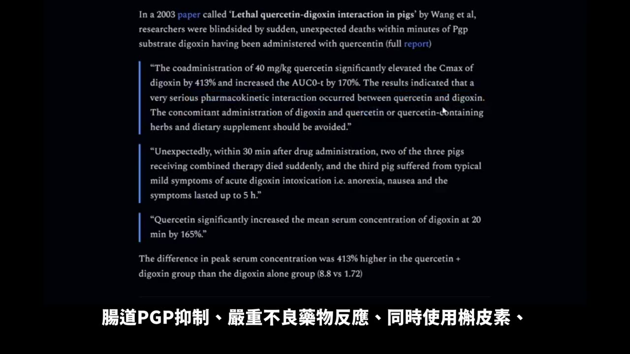 伊維菌素的抗生育作用只是其危害的開始