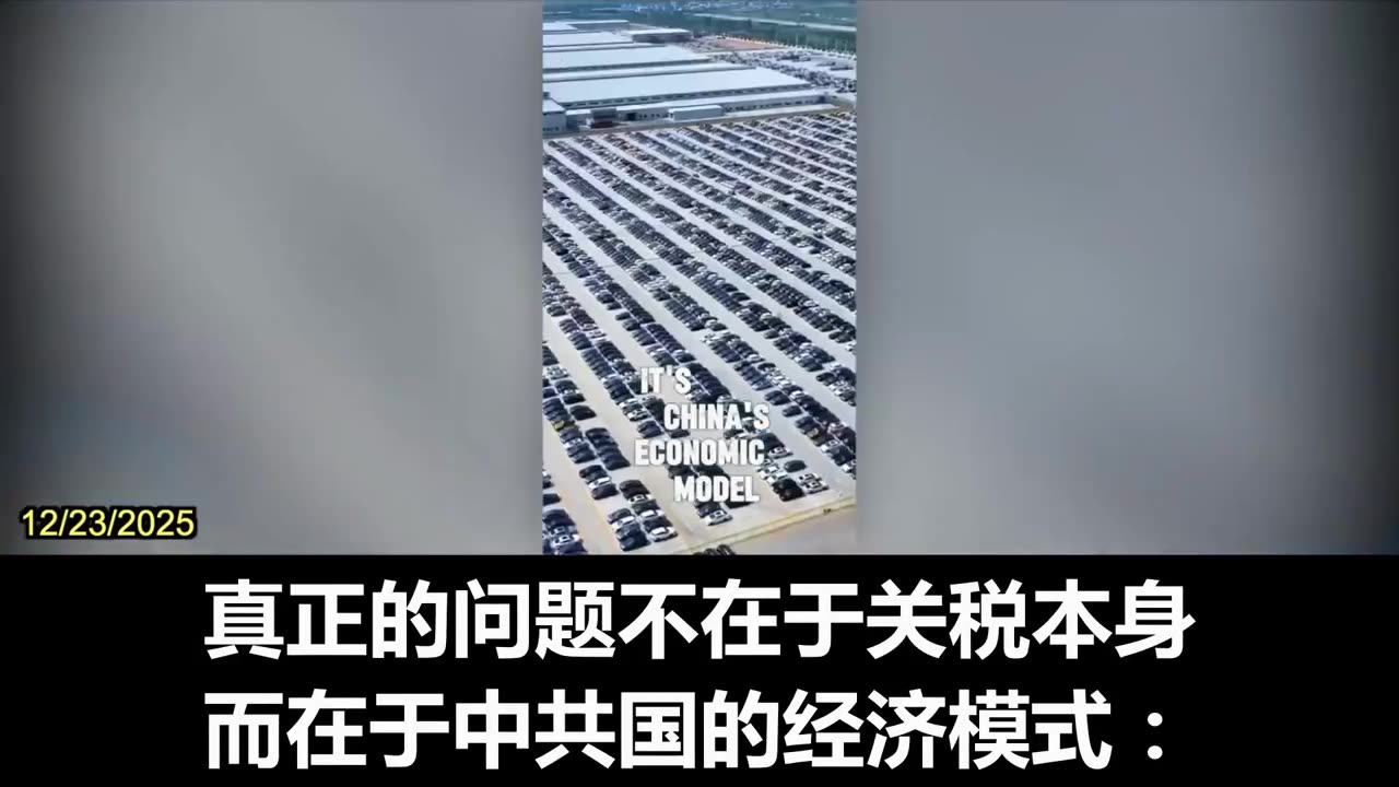 2025.12.23 Dr. Peter Navaro