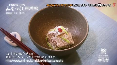 日劇 » 澪之料理帖(2017) 06 涼拌豆腐花