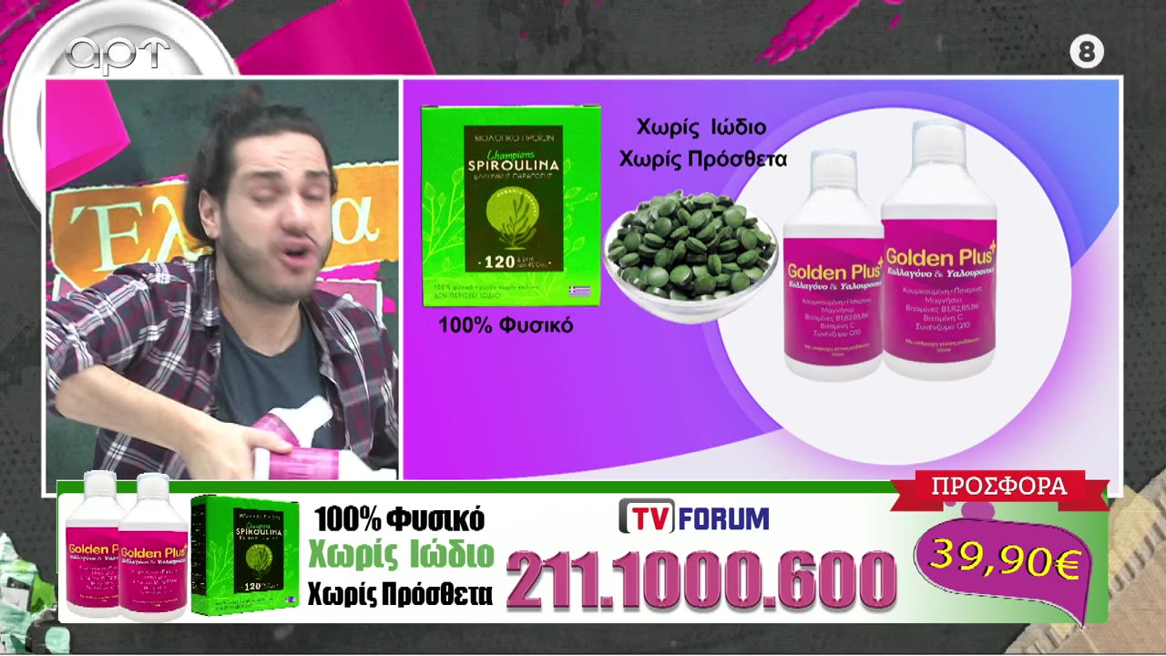 ΕΛΑ ΝΑ ΤΑ ΠΟΥΜΕ 03/02/24