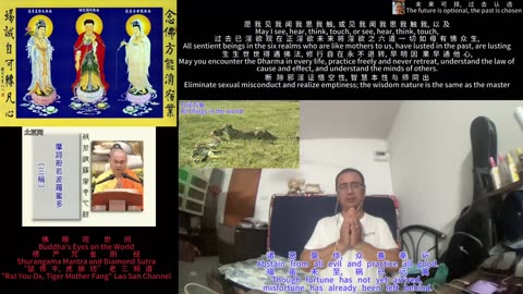 251005楞严咒金刚经于清迈SR公寓