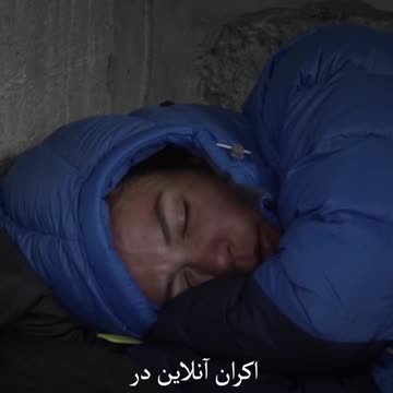 یک روز مانده به اکران آنلاین مستند هیچکس نخوابد در هاشور