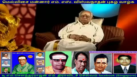 MSV is legend Music Director Interview Part 3