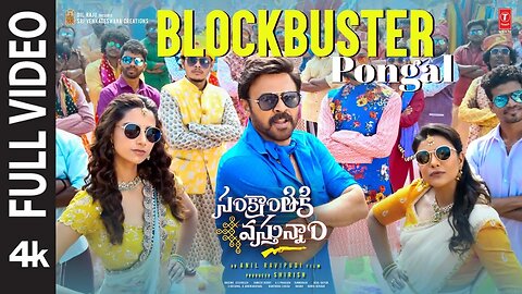 Full Video: Blockbuster Pongal | Sankranthiki Vasthunam | Venkatesh | Anil R | Bheems Ceciroleo