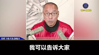 10月27日,中共央行发布通告:将继续打击境内虚拟货币经营和炒作。 郭文贵先生2021年10月13日爆料: 全世界各国收到共产党通知:中国人不允许购买虚拟货币,主要就是怕喜币