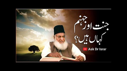 Jannat Aur Jahannam kis Jaga Waqia Hain ? | Dr. Israr Ahmed R.A | Question Answer