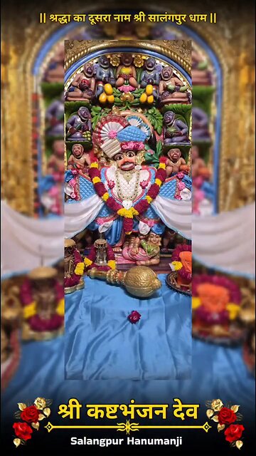 KASHTBHANJANDEV 5.10.2025