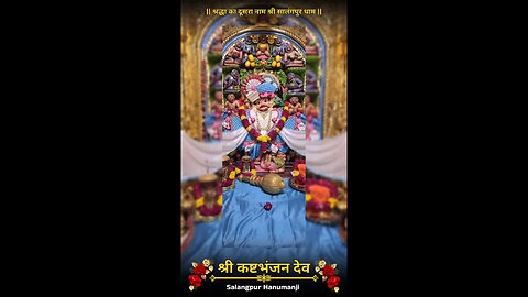 KASHTBHANJANDEV 5.10.2025
