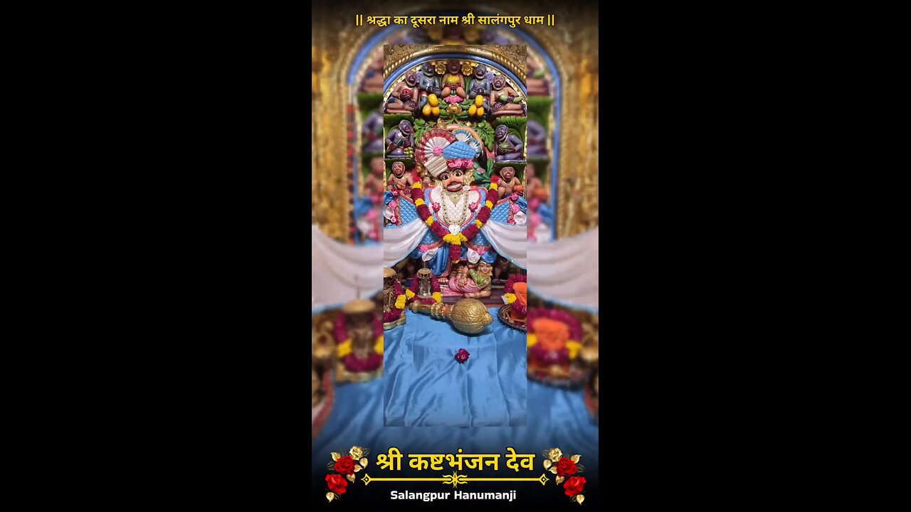 KASHTBHANJANDEV 5.10.2025