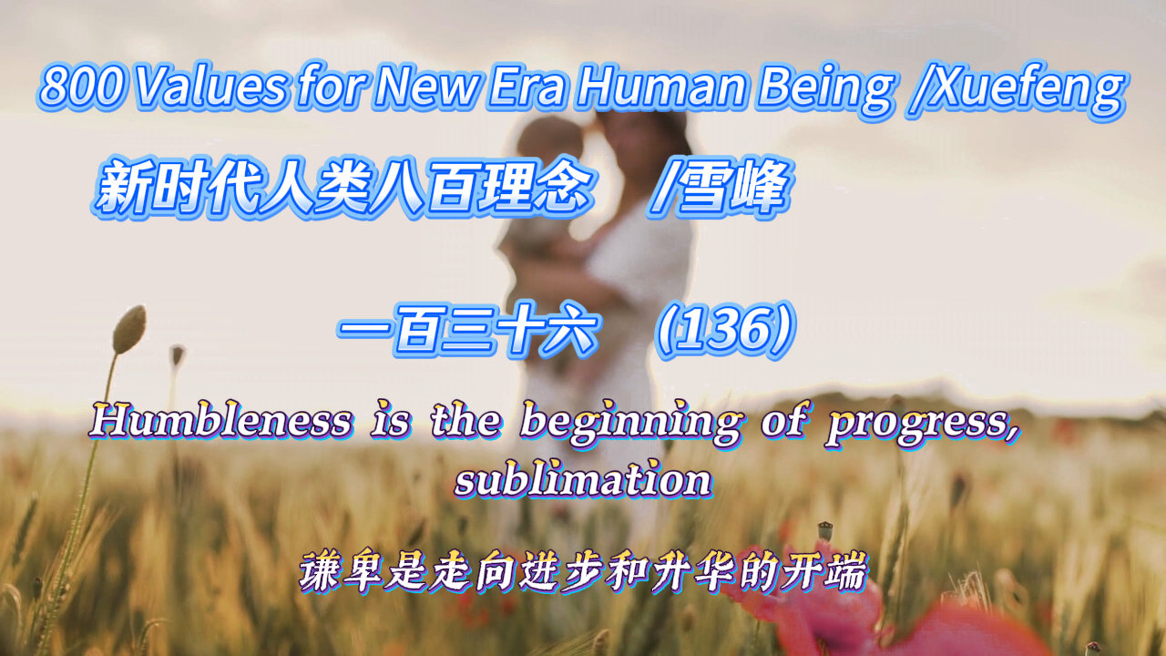 800 Values for New Era Human Being（136）