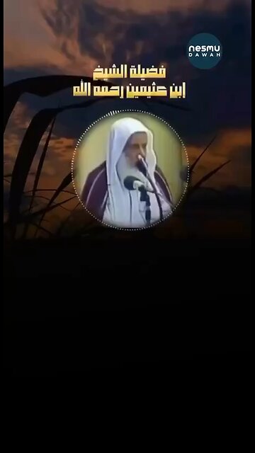 The One Who Repent his Sins ~By Sh.Ibn Uthaymeen رحمه الله