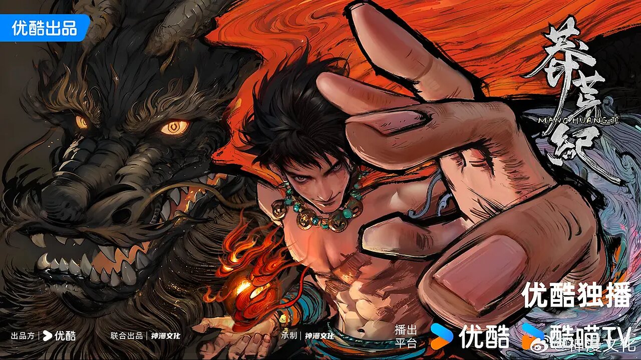 Mang Wasteland Period 2025: Ji Ning’s Epic Story