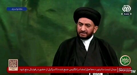 The State of Israel will be erased from the world stage by 2028.”