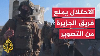 تهديد بالسلاح.. جنود الاحتلال الإسرائيلي يعرقلون عمل مراسلة الجزيرة خلال التصوير