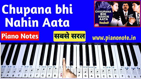 Chupana Bhi Nahin Aata Piano Tutorial | Baazigar | Step-by-Step Hindi Song Lesson