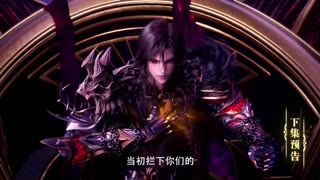 Throne of Seal Episode 181 Preview