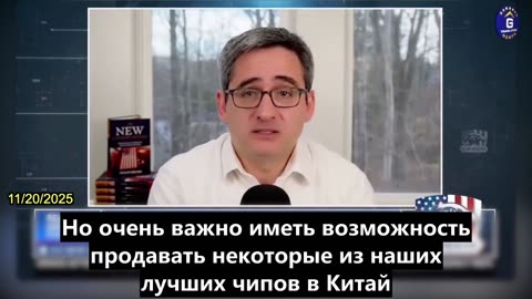 【RU】Орен Касс: КПК всегда крала технологии, а затем вытесняла американские компании