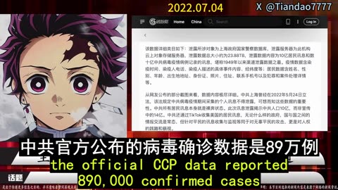 2022.07.04 Communist China is a fallen territory, a prison!