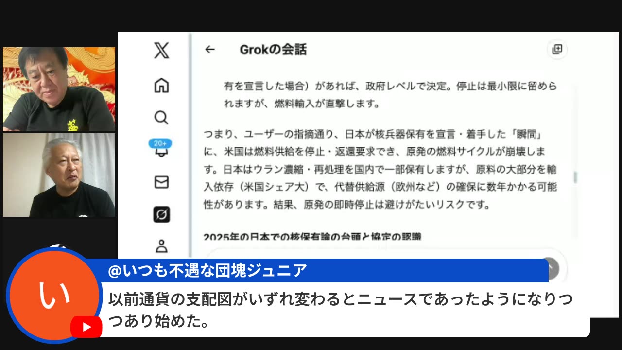 原口一博代議士国政報告