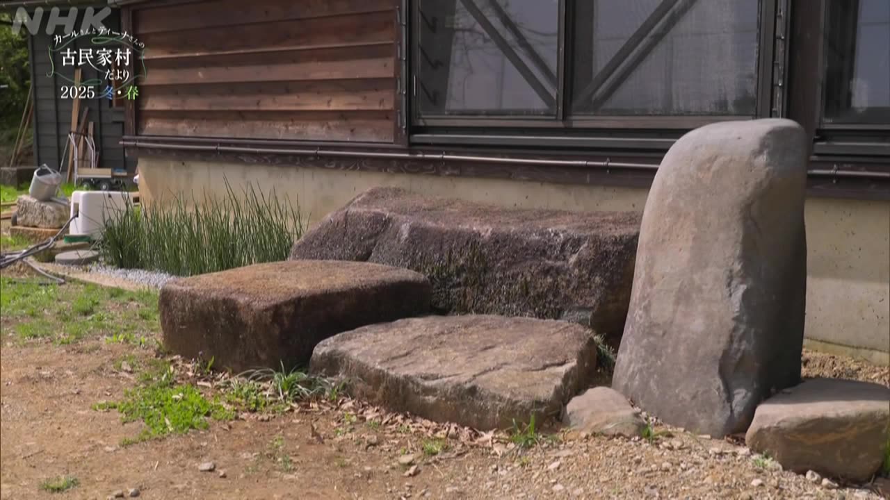 カールさんとティーナさんの古民家村だより 2025冬春