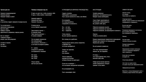 Тротил для эго